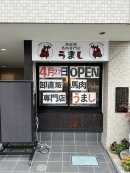 店舗外観 店舗外観