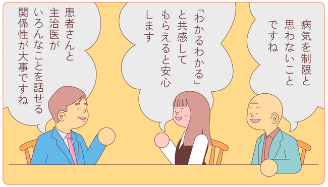 「潰瘍性大腸炎との暮らしを、話せる社会へ。」プロジェクト　患者さんと専門医の座談会レポートを公開
