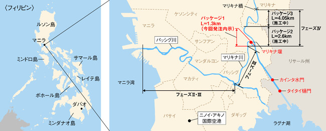 【東洋建設】フィリピン共和国パッシグ・マリキナ川河川改修事業(フェーズIV)の受注内定
