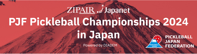 ZIPAIR & Japanet presents “PJFピックルボール チャンピオンシップス2024 in Japan” powered by DIADEMを開催！6月20日からHPで参加受付開始