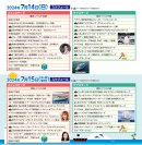 主なイベント内容 主なイベント内容