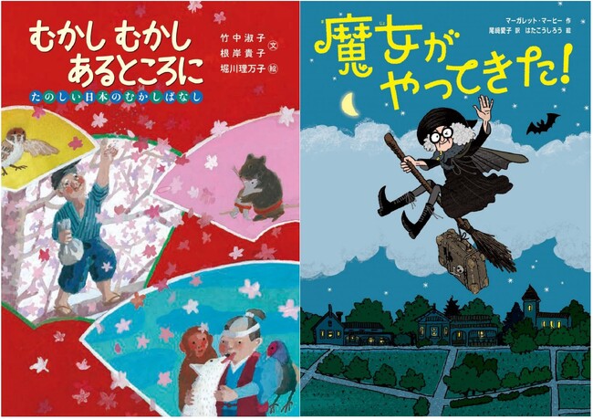 〈お話の語り手〉が再話した日本の昔話13選と、ファンタジーの名手マーヒーの日本オリジナルの短編集発売！