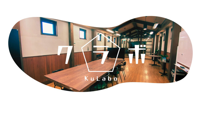 新しいコミュニティの場「KuLabo（クラボ）」が栃木市にオープン　～多目的レンタルスペースとしても注目！～