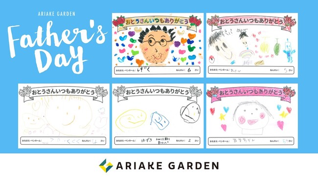 「おとうさんいつもありがとう」有明ガーデンに163名の子どもたちから父の似顔絵が集まる