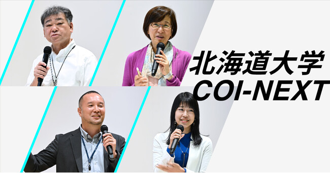 ラフール、ウェルビーイング社会の実現に向け 北海道大学COI-NEXT「こころとカラダのライフデザイン共創拠点」に加盟