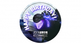 淡路島巨大ゴジラと一緒にハッピーバースデー!「ゴジラ迎撃作戦」誕生日シール がいよいよ明後日6月22日(土)より登場 淡路島巨大ゴジラと一緒にハッピーバースデー!「ゴジラ迎撃作戦」誕生日シール がいよいよ明後日6月22日(土)より登場