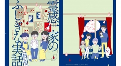 【新刊発売!!】