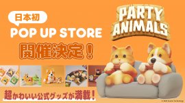 <Party Animals POP UP STORE メイン画像> <Party Animals POP UP STORE メイン画像>
