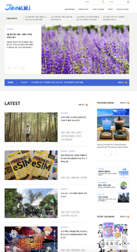 多言語日本情報発信メディアJAPANKURU (www.japankuru.com) 多言語日本情報発信メディアJAPANKURU (www.japankuru.com)