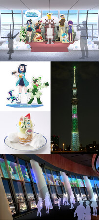 テレビアニメ「ポケットモンスター」との初めてのコラボレーションイベント「ポケモンと青空スカイツリー(R) ～キミとポケモンのかがやく想い出～」詳細決定！