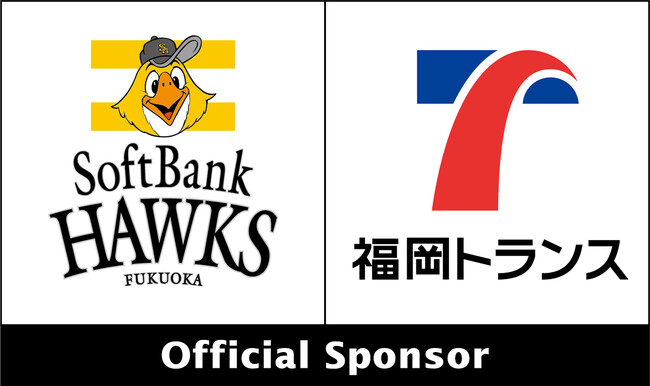 福岡トランス株式会社、6月22日プロ野球ゲームスポンサーを務めます