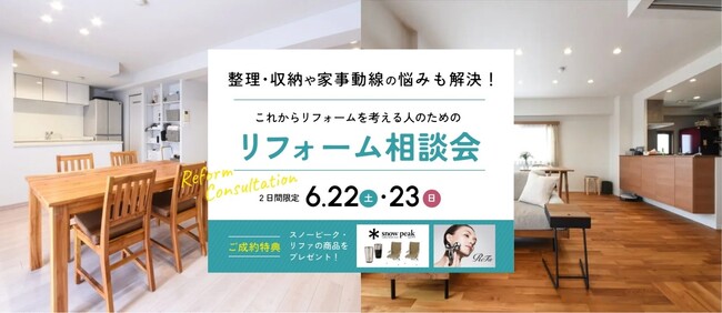 累計施工件数15万件のアートリフォーム、神戸HDC支店にて「これからリフォームを考える人のためのリフォーム相談会」を開催