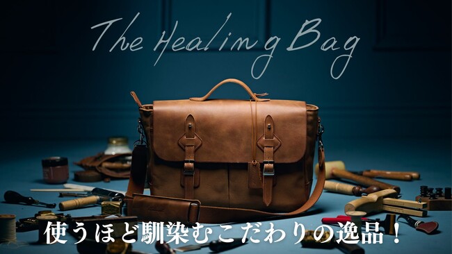 【多機能2WAYバッグ】外出はこれ1つ！使うほど馴染むこだわりの逸品！がMakuakeで販売スタート！