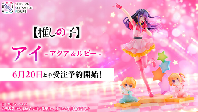 SHIBUYA SCRAMBLE FIGURE、TVアニメ『【推しの子】』より、「アイ -アクア＆ルビー-」を本日6月20日（木）12：00から予約受付開始！