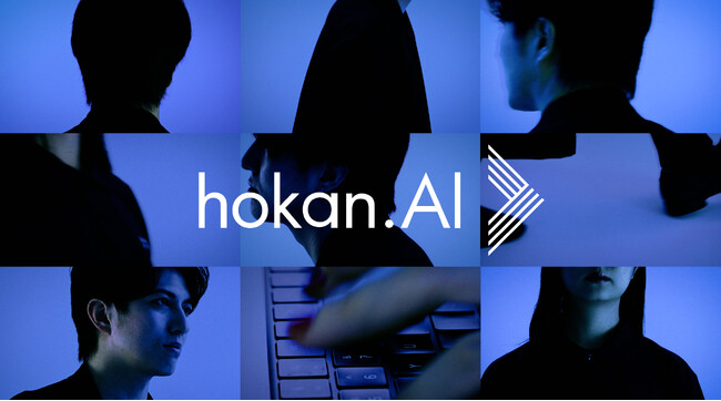 株式会社hokan、LLM搭載機能「hokan AI」開発着手ならびに特設サイトオープンのお知らせ