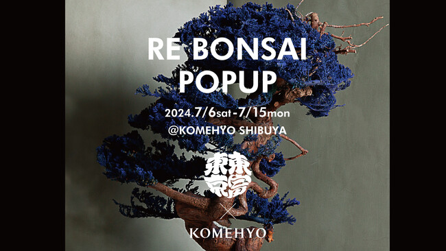 【東京・渋谷】ブランドリユース×BONSAIアート！『再生』をテーマに、アートを楽しむPOP UP企画
