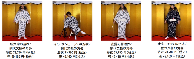 オーダーメイド浴衣やレース浴衣など夏アイテムがラフォーレ原宿に勢揃い！オリジナルデザイン、アンティークの浴衣から、個性派小物まで、ラフォーレ原宿が提案する「浴衣」POP UP SHOP開催