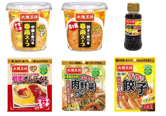 大阪王将 2024年秋冬常温商品新商品・リニューアル商品を発売