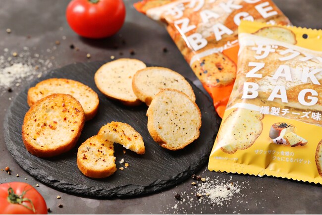 ～オールハーツ・カンパニーからの新提案～“ザクッザクッ食感がクセになる”ワンハンドで楽しめるバゲットが新登場！『ザクバゲ 燻製チーズ味』『ザクバゲ ペッパー＆トマト味』