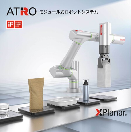 ベッコフオートメーション、ROBOT TECHNOLOGY JAPAN 2024（ロボットテクノロジージャパン2024）に出展！