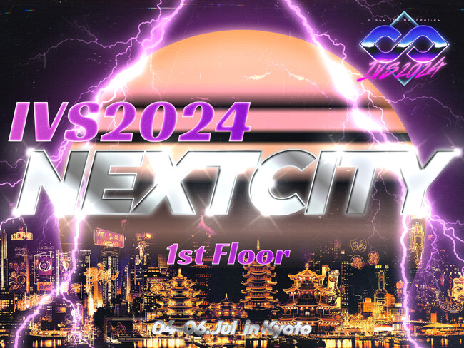 IVS2024 KYOTO 1階エリア “志をともにする仲間と出会うはじまりの街 ”「NEXT CITY」の詳細を公開 #IVS2024