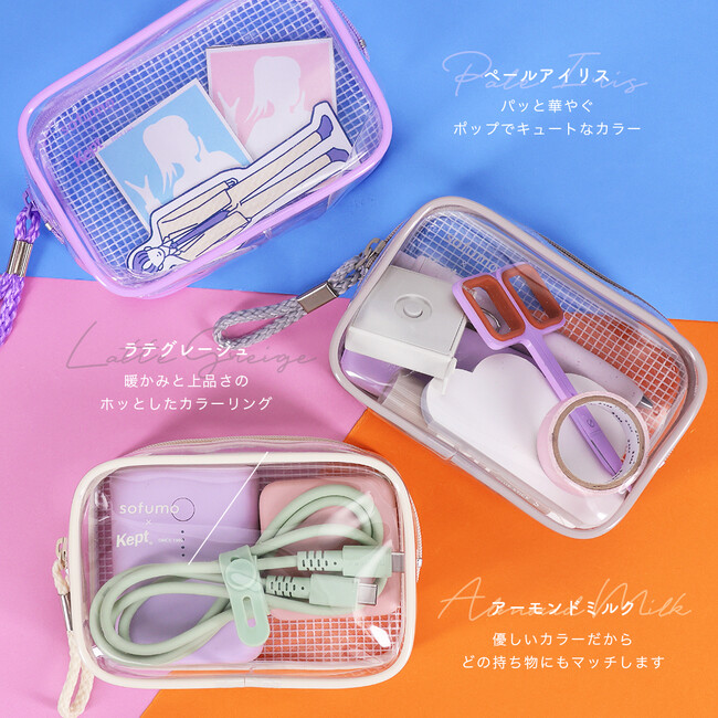 大人気！sofumo×Kept クリアガジェットポーチが遂にMOTTERU公式オンラインショップ含むECモール・一部店舗販売を開始