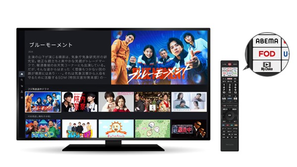 【フジテレビ】フジテレビ「FOD」の起動がボタンひとつで簡単に！ TVS REGZA製 2024年モデルテレビリモコンに「FODボタン」を搭載