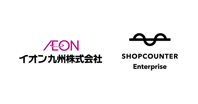 商業施設のオンラインリーシング支援SaaS「SHOPCOUNTER Enterprise」、イオン九州へ導入開始
