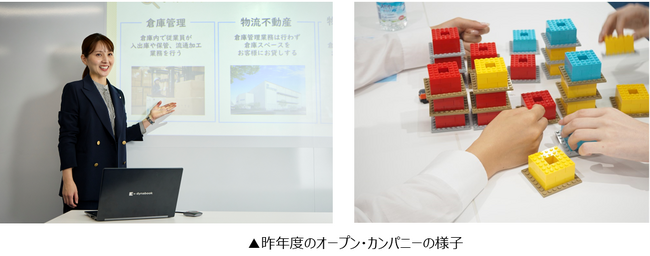 【8～10月開催】注目の物流業界が学べるキャリア形成プログラム　　　　　　　　「経済を支える物流企業　まるわかり業界研究」