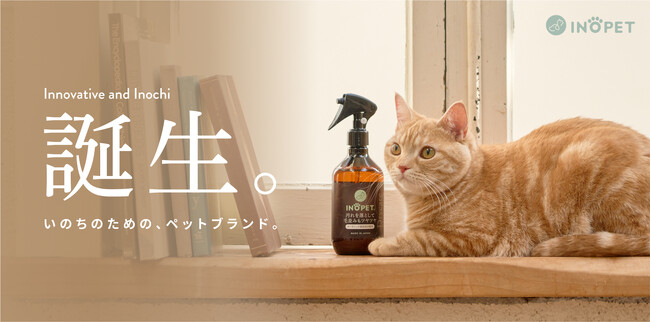 【INOPET】お水を使わず簡単に被毛ケア「Drycare Shampoo／ドライケア シャンプー」を新発売