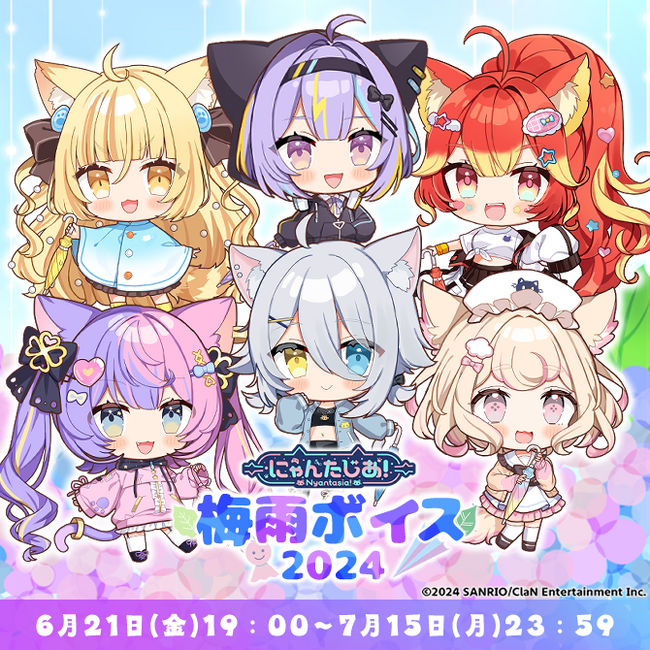 VTuberプロジェクト「にゃんたじあ！」から梅雨ボイスが公式BOOTHにて販売開始！