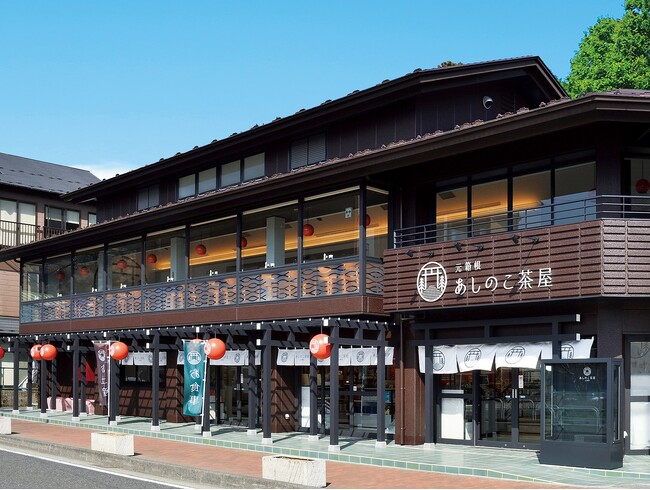 「あしのこ茶屋」グランドメニューをリニューアルします