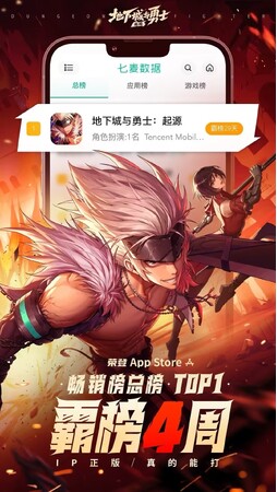 中国『アラド戦記モバイル』、iOSの売上ランキングで4週間首位を維持