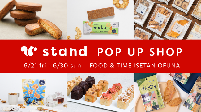 スナックミーが「FOOD & TIME ISETAN OFUNA」でポップアップイベントを開催。今回のために開発したガレットブルトンヌや、スナックミーの人気商品を販売【6/21(金)～6/30(日)】