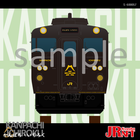 お待たせしました！新Ｄ＆Ｓ列車ＮＦＴ発売！「特急かんぱち・いちろくＮＦＴ」