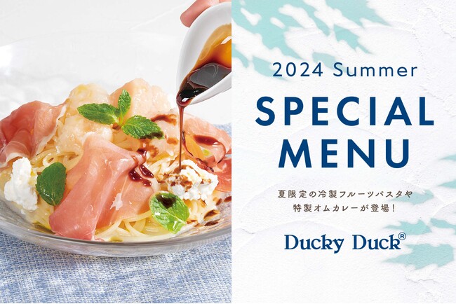 【ダッキーダック】夏に食べたい！限定メニューが登場！