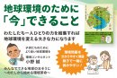 私たちに今できること 私たちに今できること