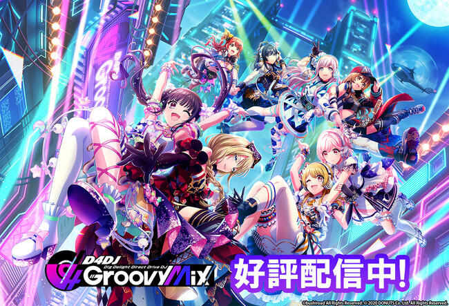6月20日(木)「D4DJ プロジェクト発表会」実施！運営体制の変更や、「D4DJプロジェクト」の新たな展開を発表