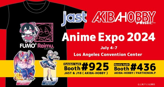 アキバホビーが北米最大のアニメイベント「Anime Expo 2024」に出展！東方Projectグッズなどを販売！