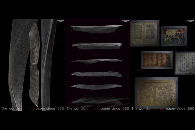 革新と伝統の融合 - フォトグラファー蒲生ヒロマサ 『Veil of Japan』で3つの国際賞受賞