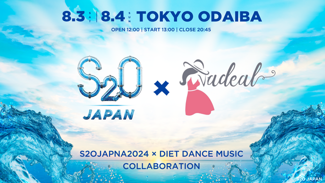 夏までに踊って瘦せて、水かけ音楽フェス「S2O JAPAN 2024」へ行こう！！ 国内最大級のダイエットメディア「Ladeal」とコラボダイエット企画始動！