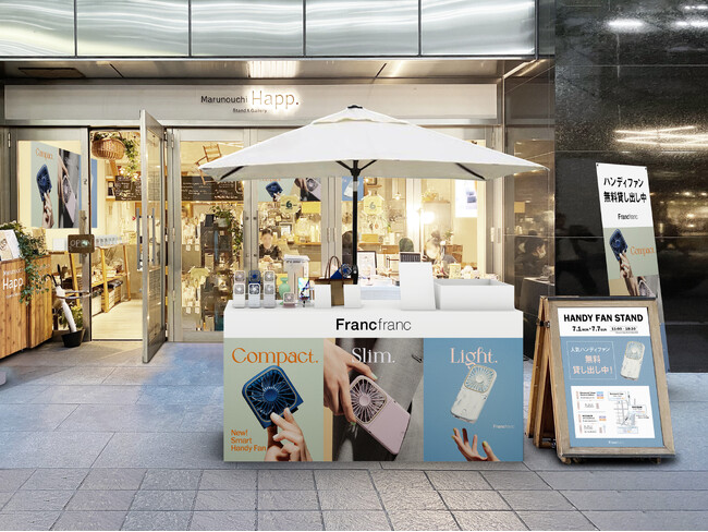 次世代型ハンディファンを無料で貸し出し！『HANDY FAN STAND（ハンディファン スタンド）』を7月1日（月）より丸の内・有楽町エリアで期間限定開催