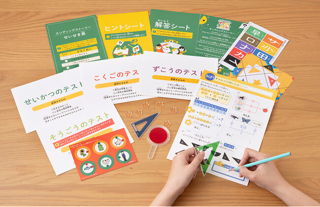 本格的な謎解きが『おうちで没入』できる！！