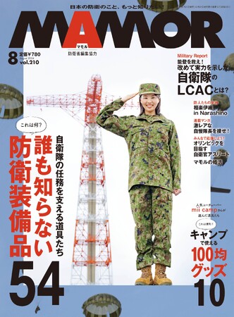 能登を救え！ 元日に能登半島を襲った地震で改めて実力を示した自衛隊のLCAC(エルキャック)とは？