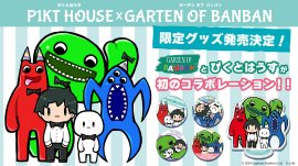 【GARTEN OF BANBAN×P1KT HOUSE】メイン画像