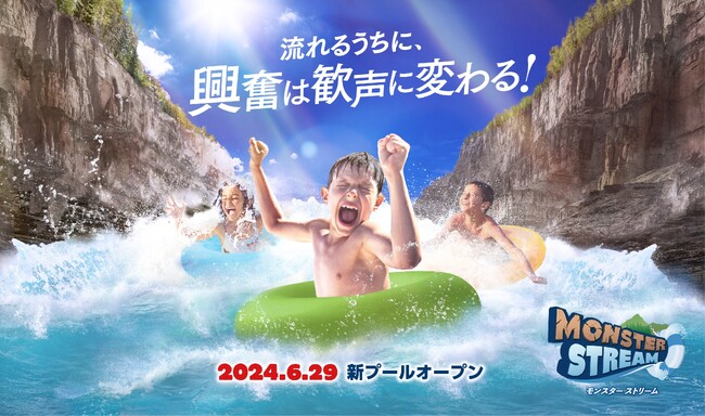 東京サマーランド屋外プールエリア 6/29(土)全面オープン!