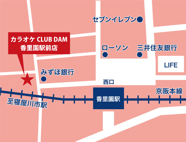 カラオケCLUB DAM 香里園駅前店　7月1日にオープン