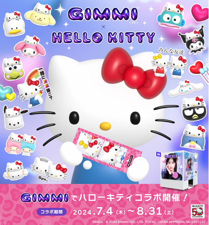 ハローキティとセガの最新プリクラ機『GIMMI (ギミ)』が7月4日 (木) より期間限定コラボを開催！