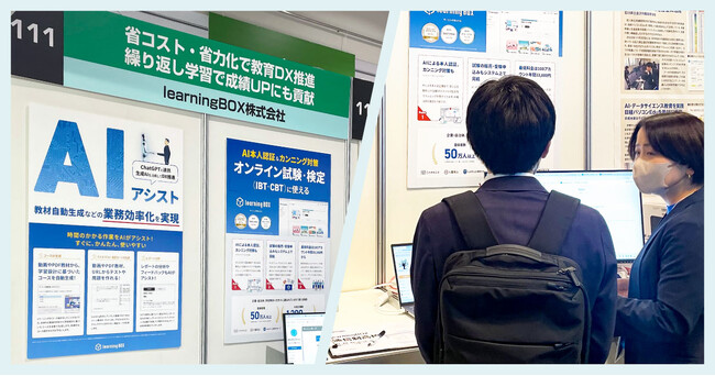 【展示会出展レポート】NEW EDUCATION EXPO 2024東京＆大阪に出展しました
