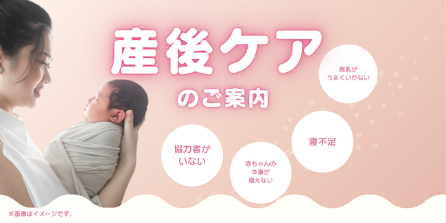 ママに”ほっと”安心を...